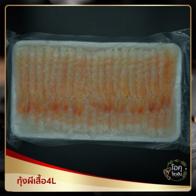 กุ้งผีเสื้อ4L (1) “โอคุโชวฮิน” ศูนย์จำหน่ายขายส่งวัตถุดิบซูชิทุกประเภท ทั้งขายส่งและขายปลีก