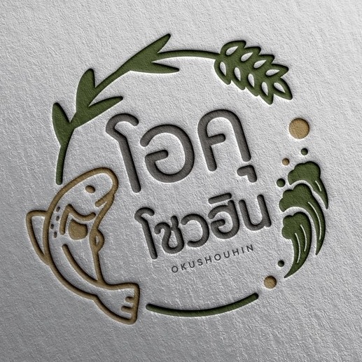 logo “โอคุโชวฮิน” ศูนย์จำหน่ายขายส่งวัตถุดิบซูชิทุกประเภท ทั้งขายส่งและขายปลีก