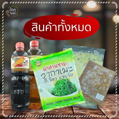 all-products “โอคุโชวฮิน” ศูนย์จำหน่ายขายส่งวัตถุดิบซูชิทุกประเภท ทั้งขายส่งและขายปลีก