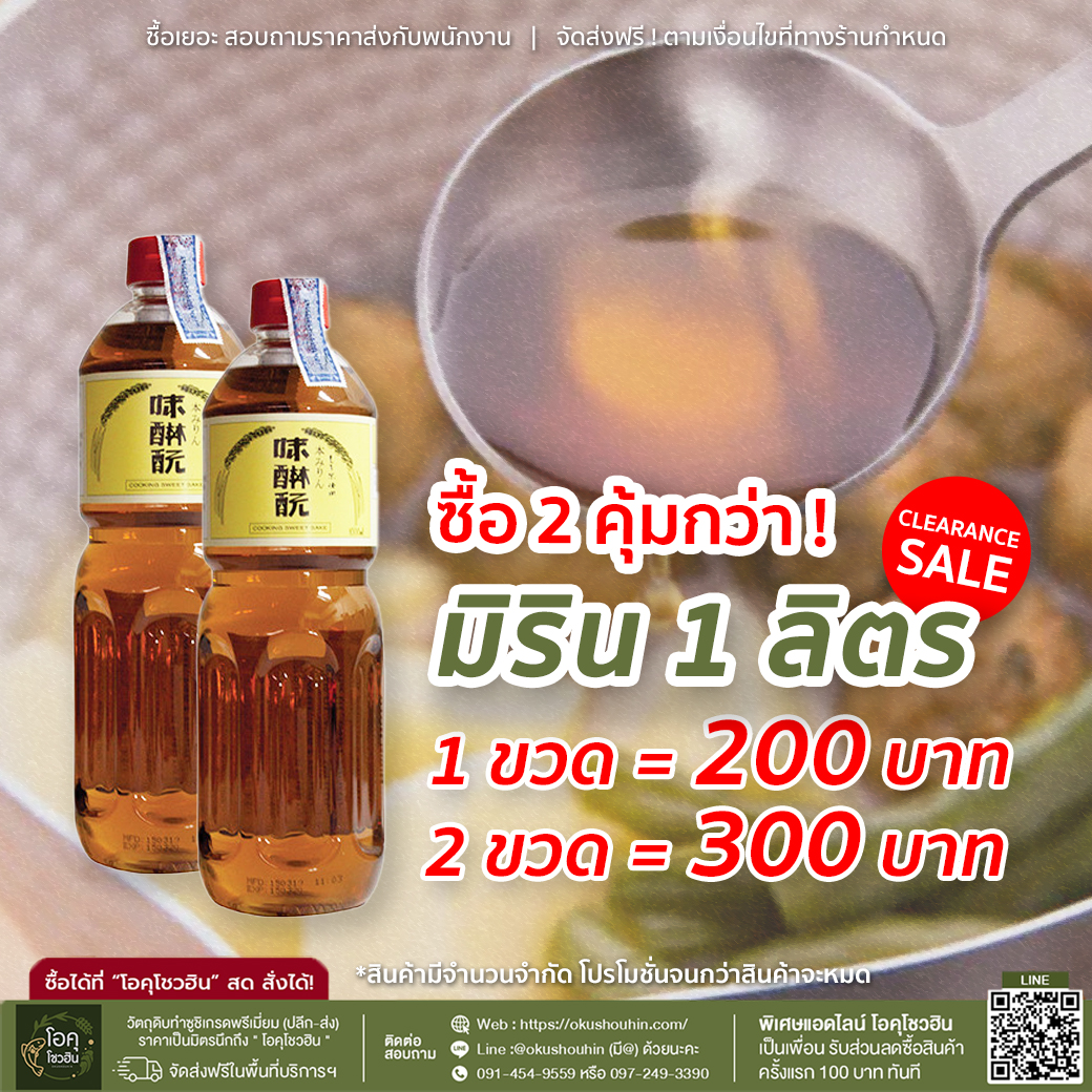 โปรมิริน Clearance Sale